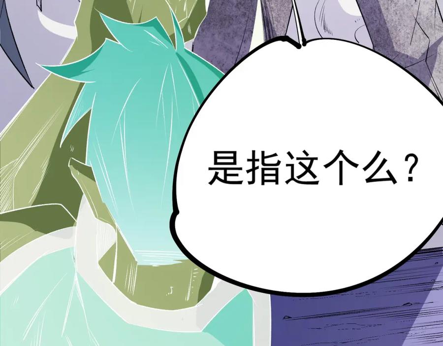 《全民转职：无职的我终结了神明！》第102话 恶魔王具？它是我的了！ 第147页