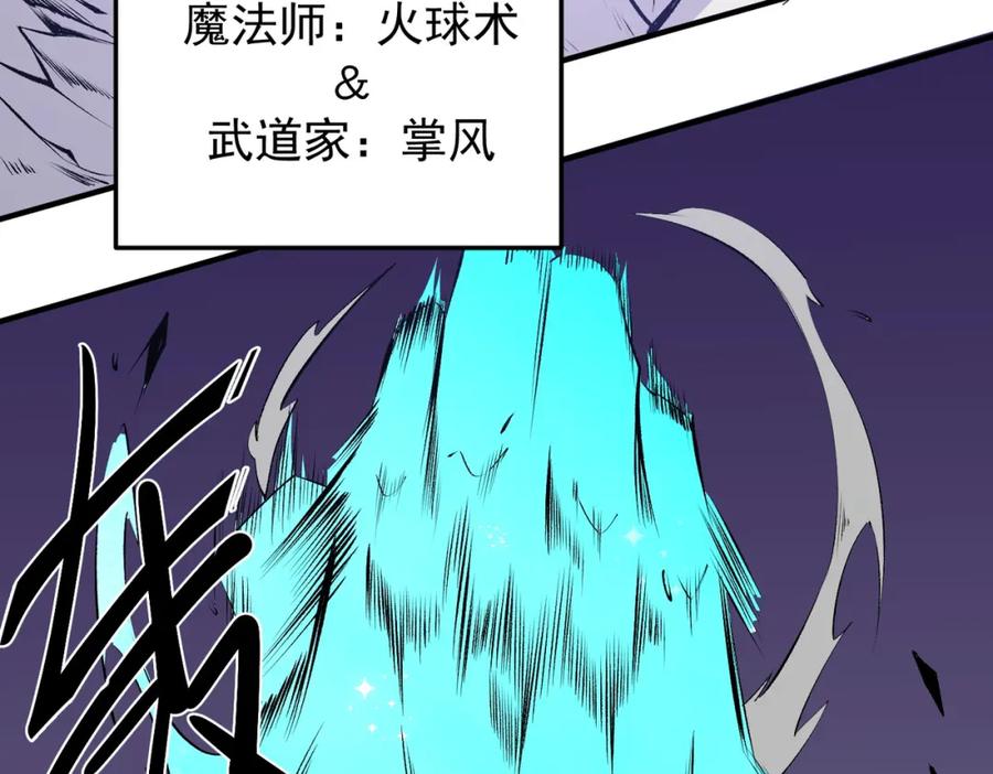 《全民转职：无职的我终结了神明！》第102话 恶魔王具？它是我的了！ 第127页