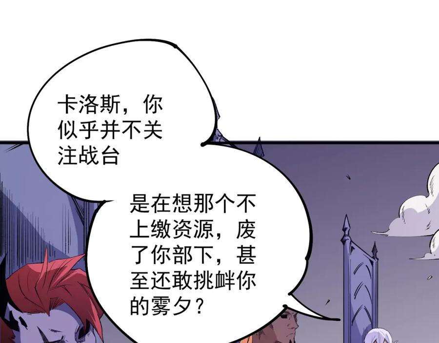 《全民转职：无职的我终结了神明！》第102话 恶魔王具？它是我的了！ 第30页