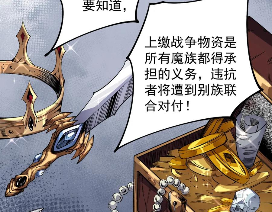 《全民转职：无职的我终结了神明！》第102话 恶魔王具？它是我的了！ 第43页
