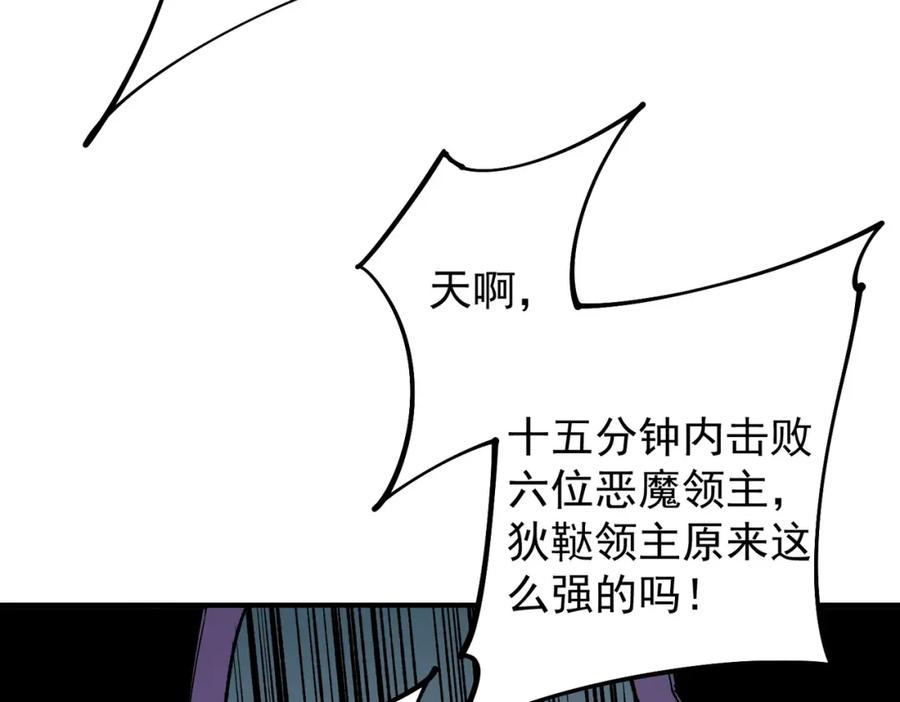《全民转职：无职的我终结了神明！》第102话 恶魔王具？它是我的了！ 第19页