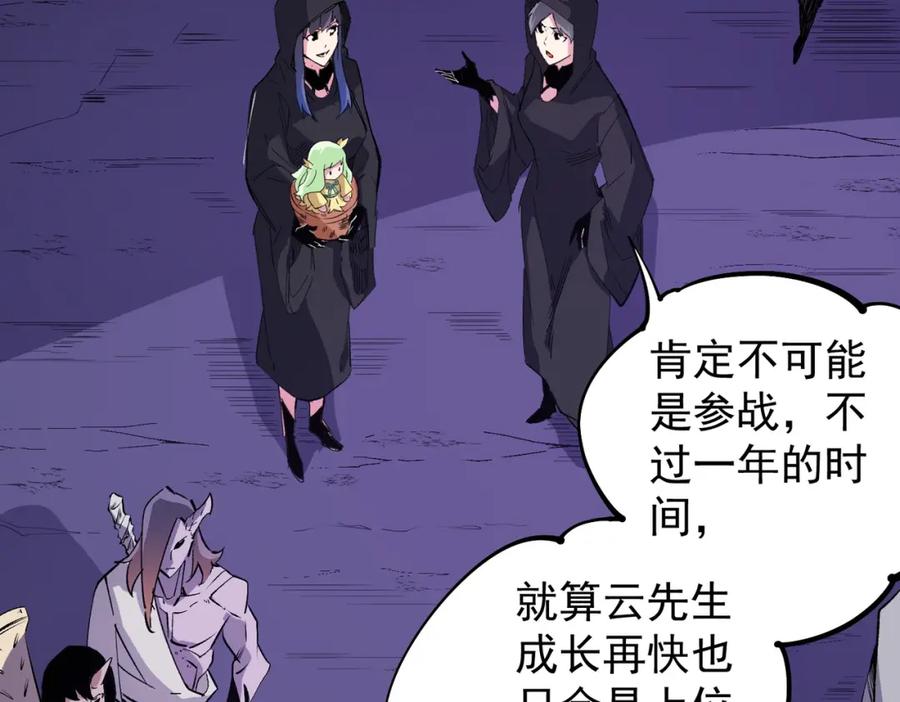 《全民转职：无职的我终结了神明！》第102话 恶魔王具？它是我的了！ 第11页