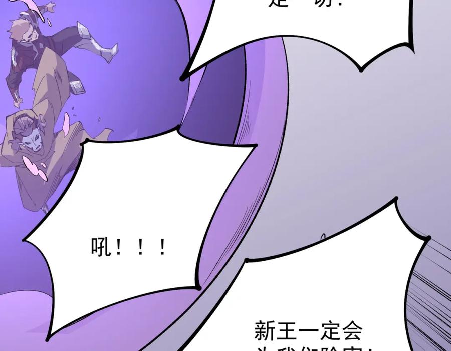 《全民转职：无职的我终结了神明！》第102话 恶魔王具？它是我的了！ 第62页