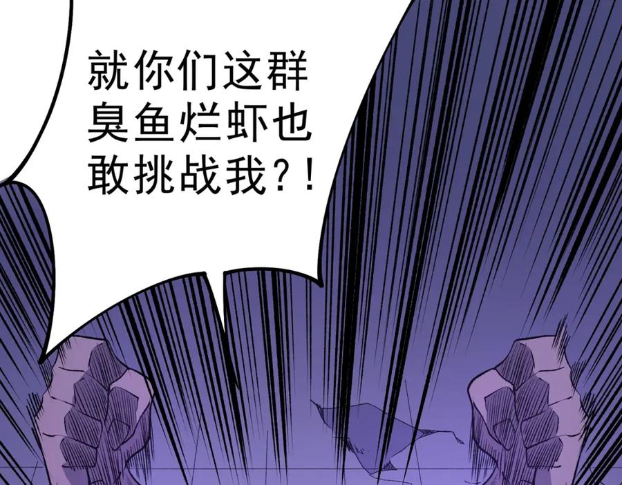 《全民转职：无职的我终结了神明！》第102话 恶魔王具？它是我的了！ 第16页