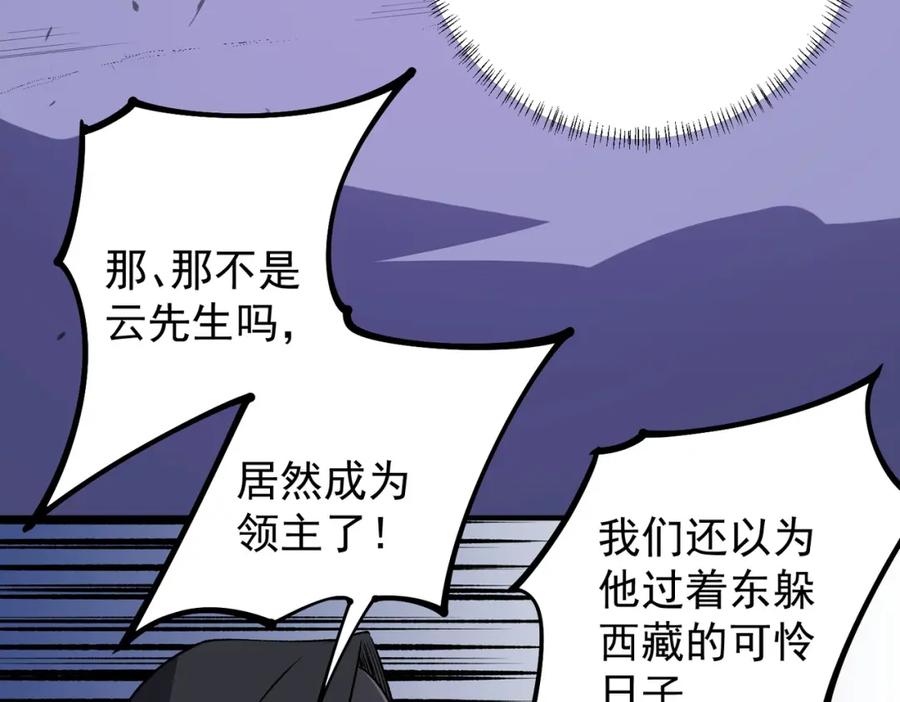 《全民转职：无职的我终结了神明！》第102话 恶魔王具？它是我的了！ 第76页