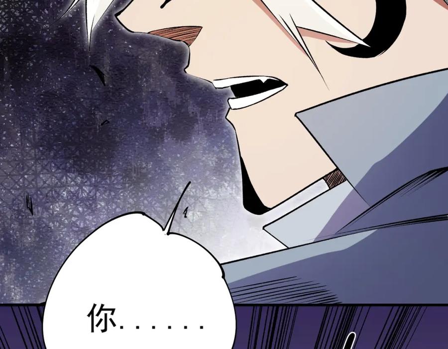 《全民转职：无职的我终结了神明！》第102话 恶魔王具？它是我的了！ 第84页