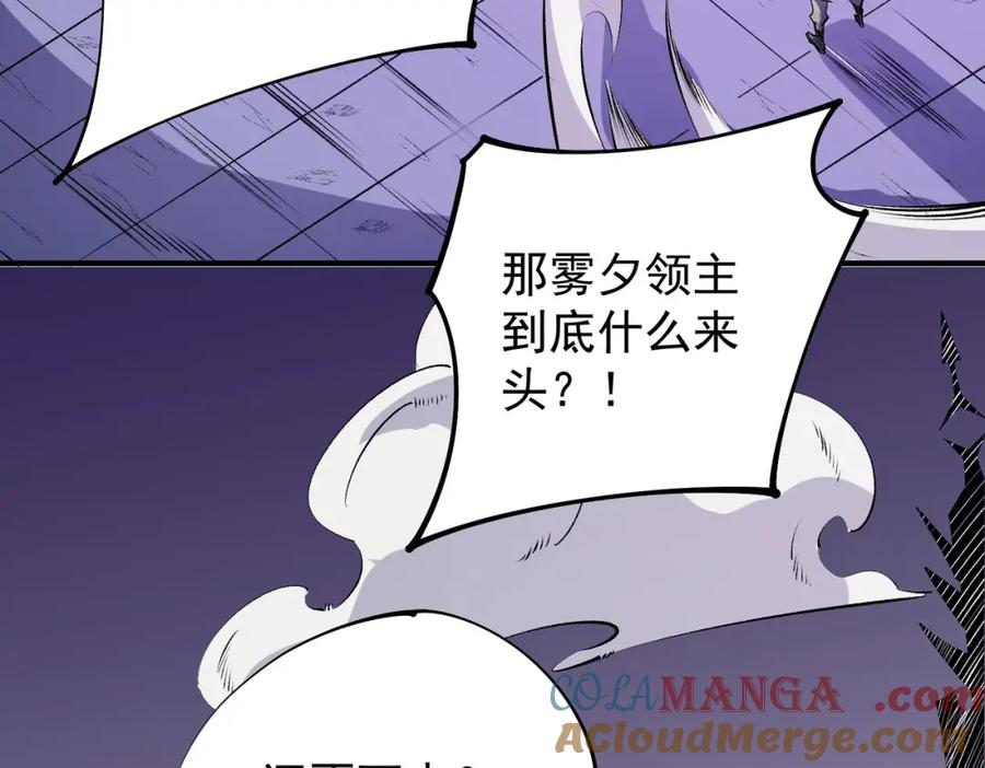 《全民转职：无职的我终结了神明！》第102话 恶魔王具？它是我的了！ 第93页