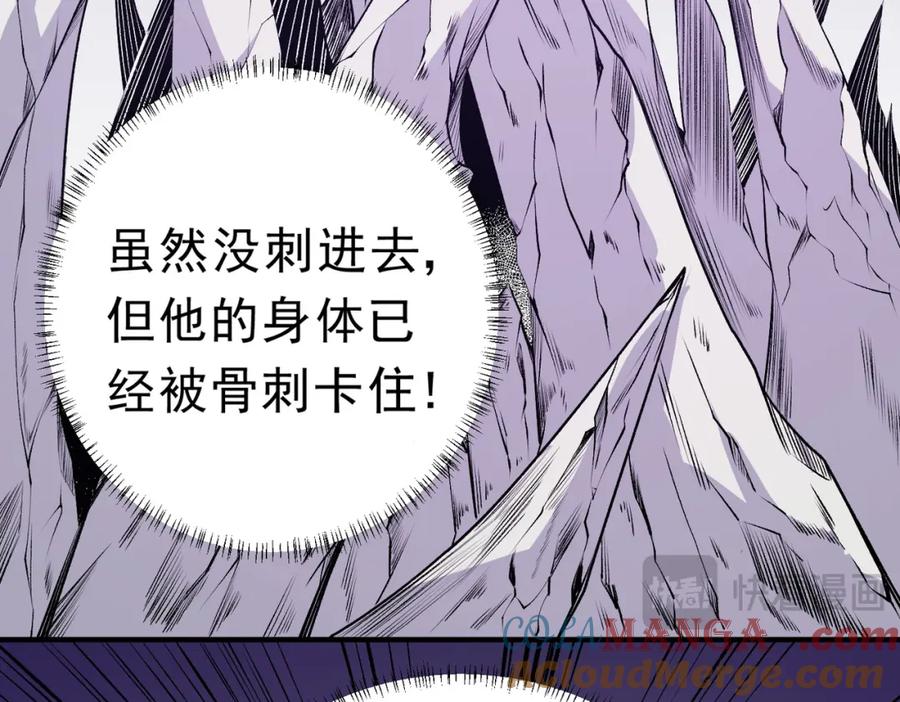 《全民转职：无职的我终结了神明！》第102话 恶魔王具？它是我的了！ 第121页