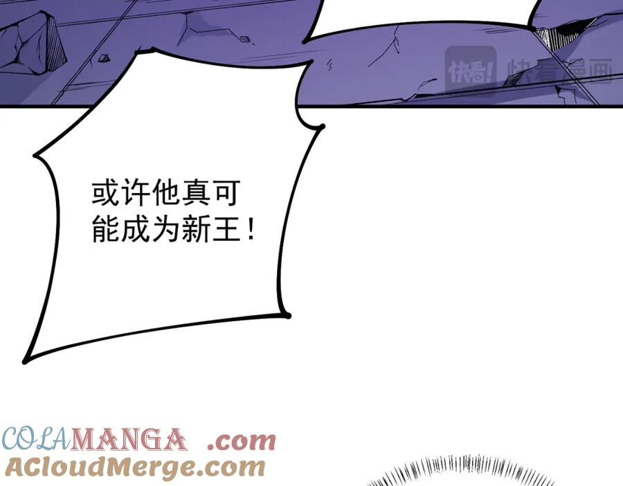 《全民转职：无职的我终结了神明！》第102话 恶魔王具？它是我的了！ 第21页