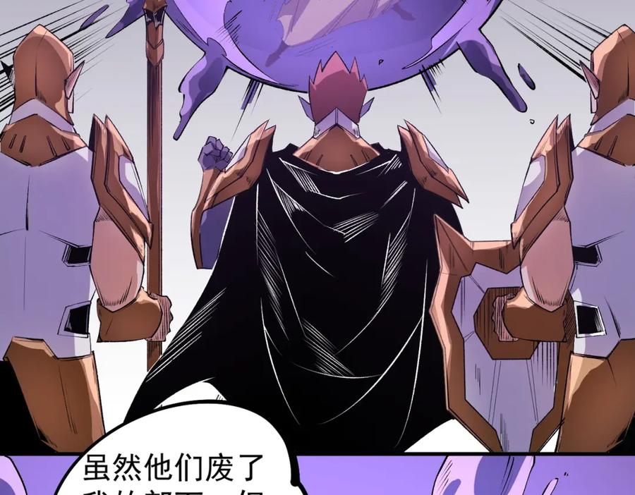 《全民转职：无职的我终结了神明！》第102话 恶魔王具？它是我的了！ 第58页