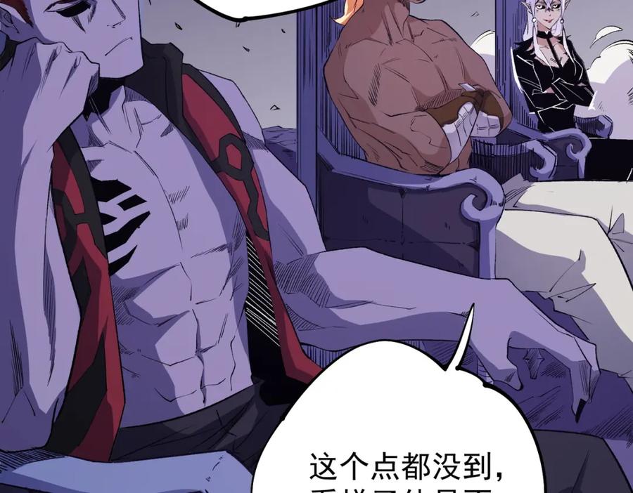 《全民转职：无职的我终结了神明！》第102话 恶魔王具？它是我的了！ 第31页