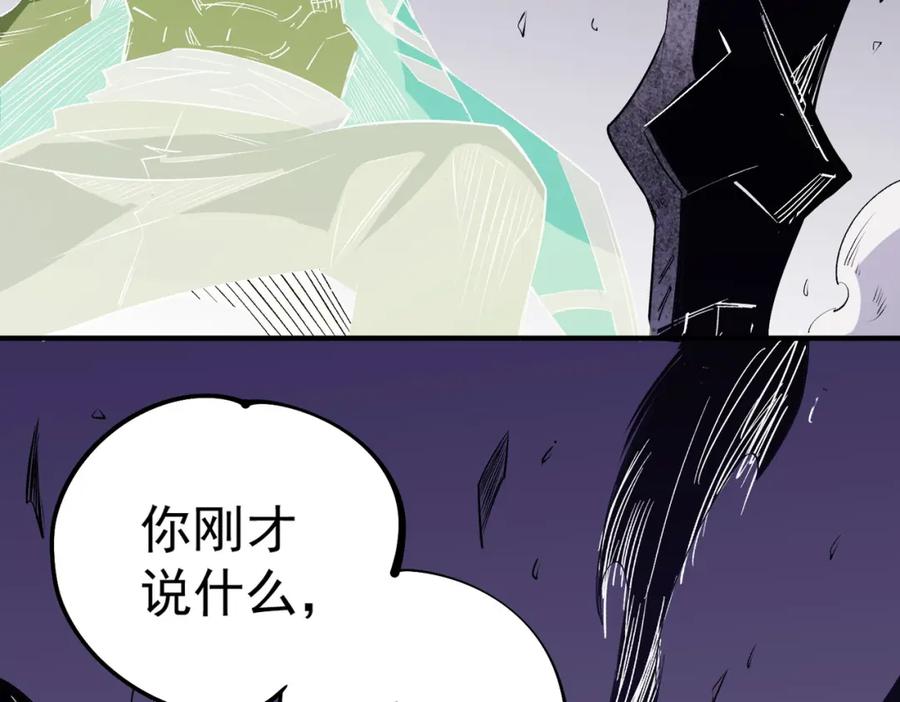 《全民转职：无职的我终结了神明！》第102话 恶魔王具？它是我的了！ 第144页