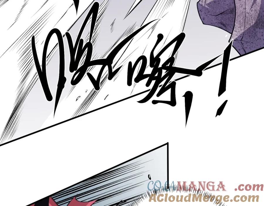 《全民转职：无职的我终结了神明！》第102话 恶魔王具？它是我的了！ 第117页