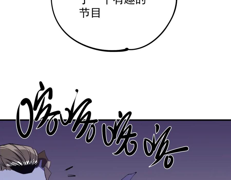 《全民转职：无职的我终结了神明！》第102话 恶魔王具？它是我的了！ 第35页