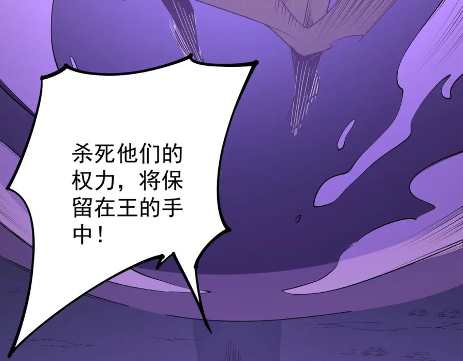 《全民转职：无职的我终结了神明！》第102话 恶魔王具？它是我的了！ 第60页