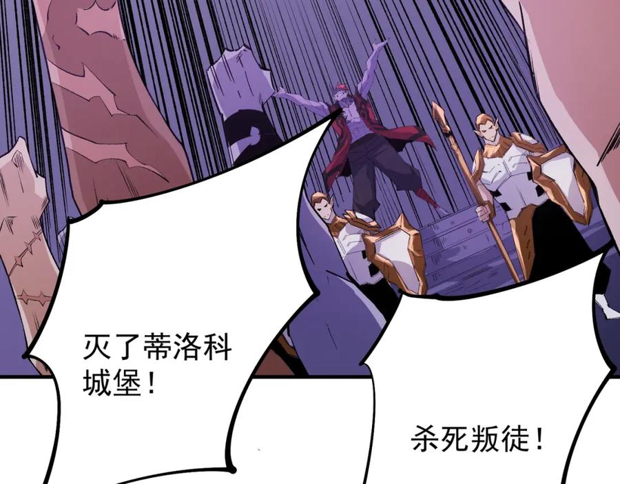 《全民转职：无职的我终结了神明！》第102话 恶魔王具？它是我的了！ 第64页