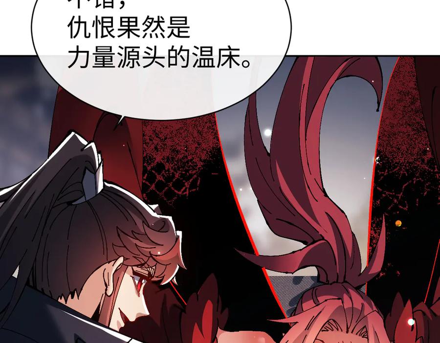《师尊：这个冲师逆徒才不是圣子》第103话 辣手摧花 第87页