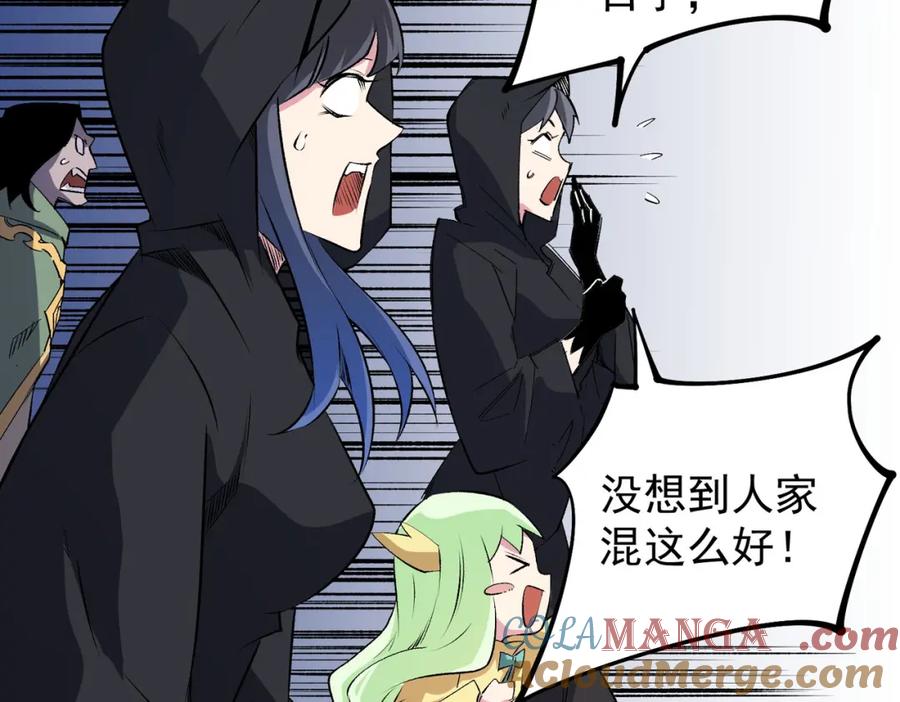 《全民转职：无职的我终结了神明！》第102话 恶魔王具？它是我的了！ 第77页