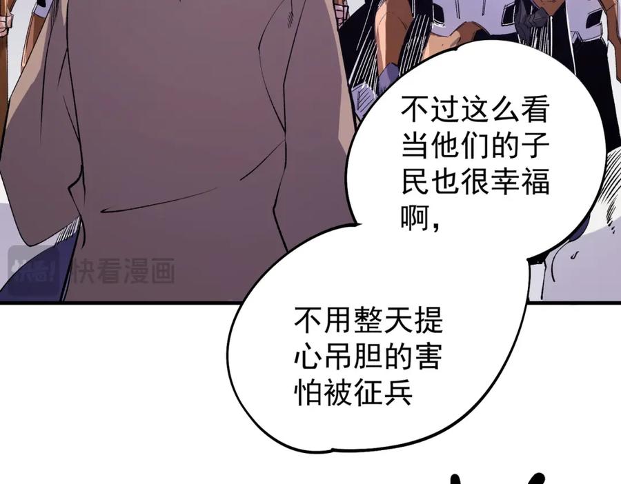 《全民转职：无职的我终结了神明！》第102话 恶魔王具？它是我的了！ 第52页