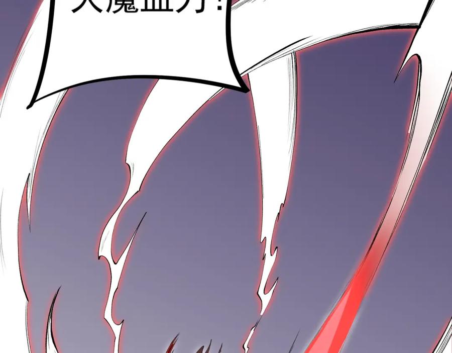 《全民转职：无职的我终结了神明！》第103话 三大领主齐出，夜之瞳的意义 第62页