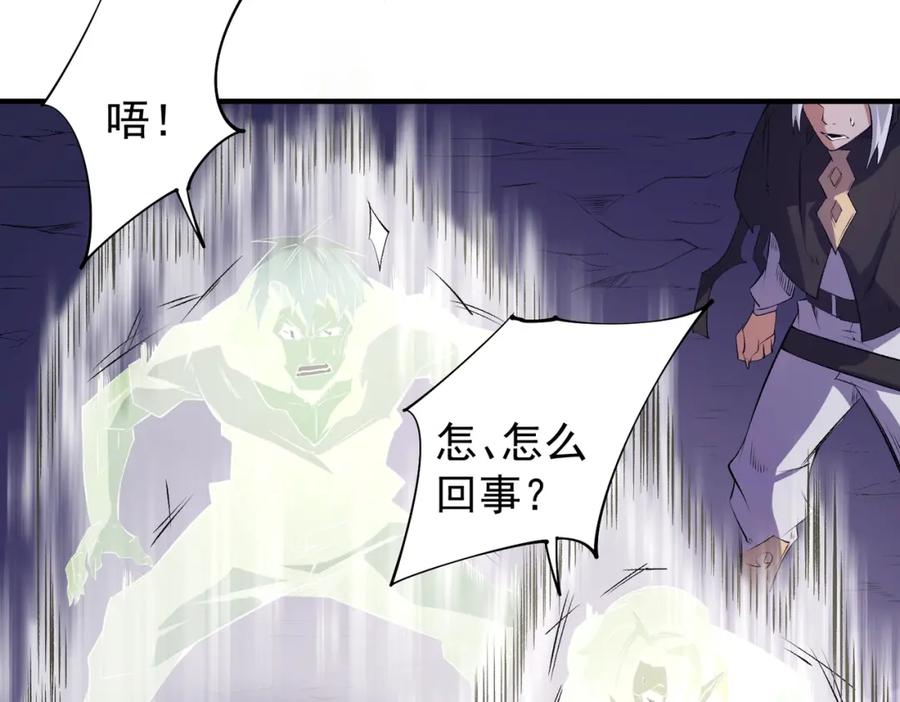 《全民转职：无职的我终结了神明！》第103话 三大领主齐出，夜之瞳的意义 第52页