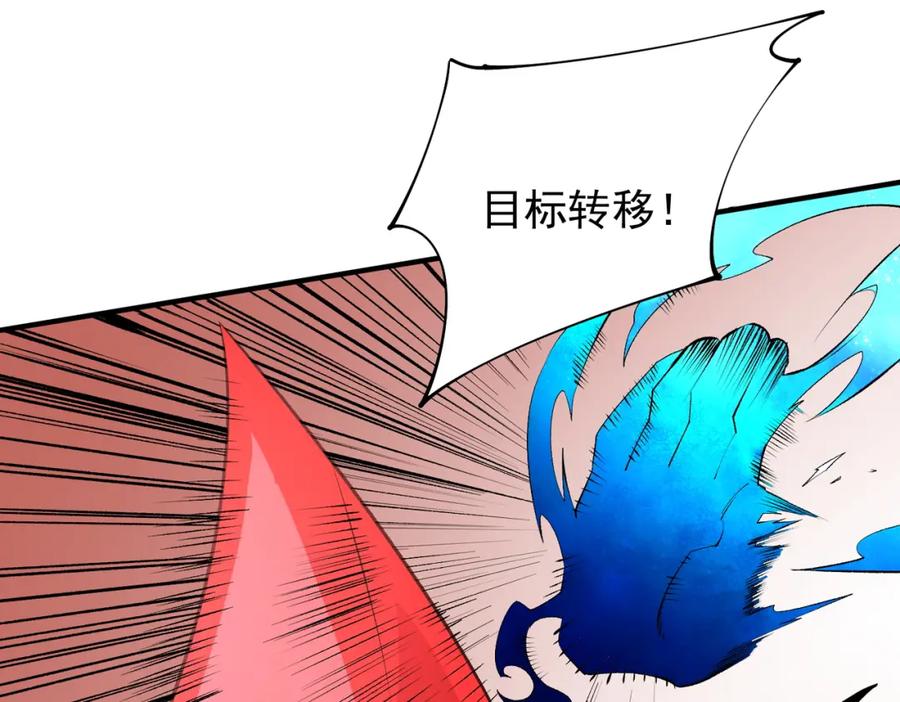 《全民转职：无职的我终结了神明！》第103话 三大领主齐出，夜之瞳的意义 第79页