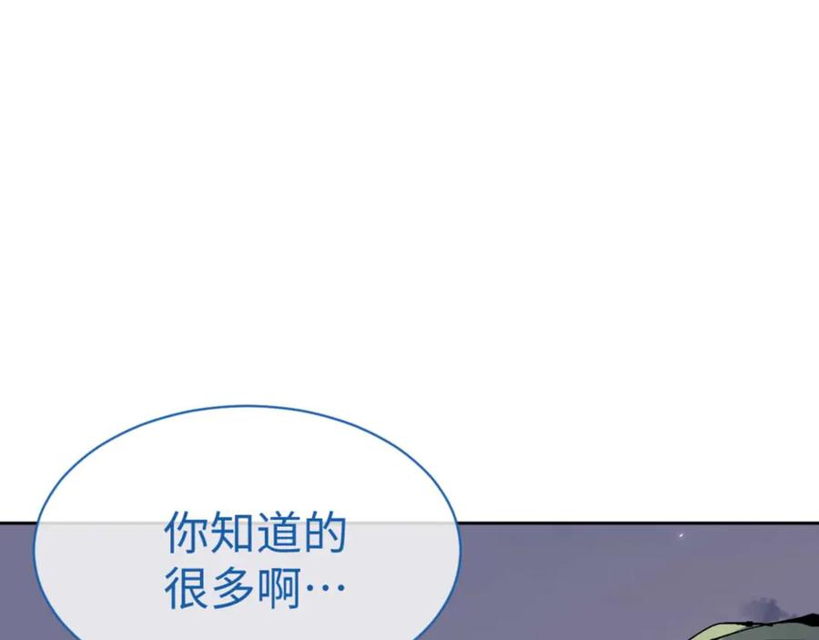 《师尊：这个冲师逆徒才不是圣子》第104话 得饶人处且饶人 第131页