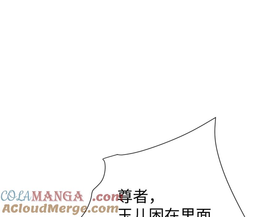 《师尊：这个冲师逆徒才不是圣子》第104话 得饶人处且饶人 第149页