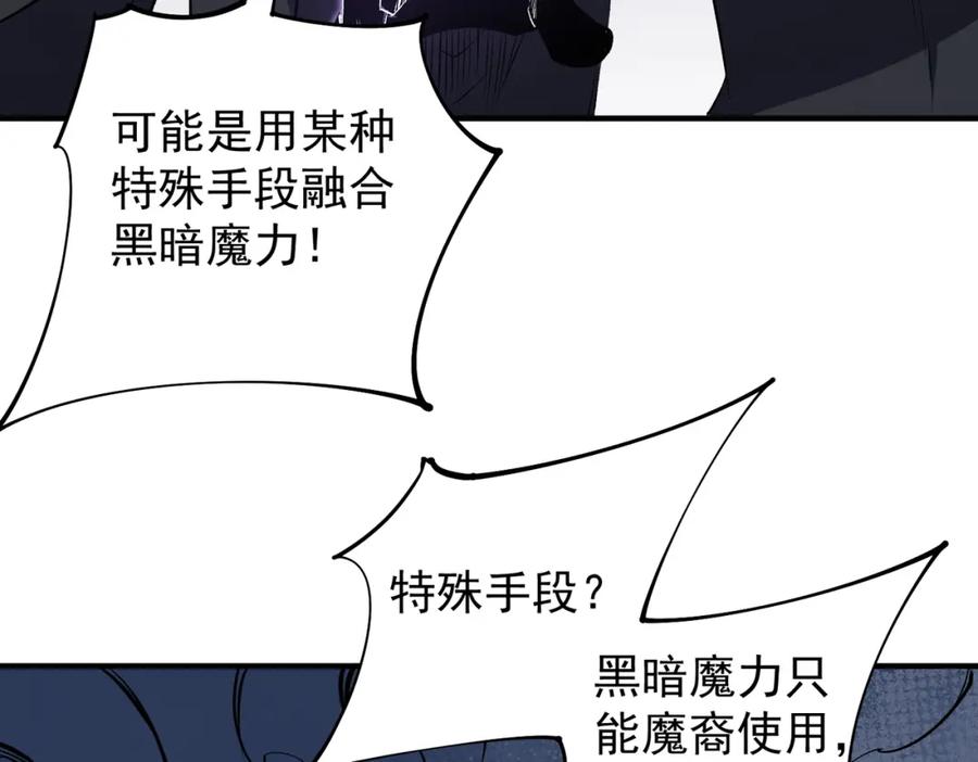 《全民转职：无职的我终结了神明！》第103话 三大领主齐出，夜之瞳的意义 第16页