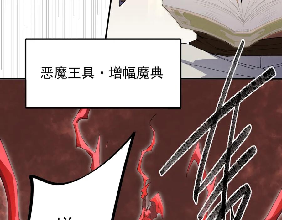 《全民转职：无职的我终结了神明！》第103话 三大领主齐出，夜之瞳的意义 第67页