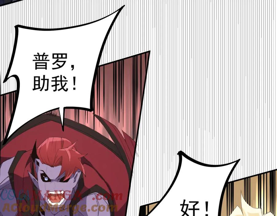 《全民转职：无职的我终结了神明！》第103话 三大领主齐出，夜之瞳的意义 第65页