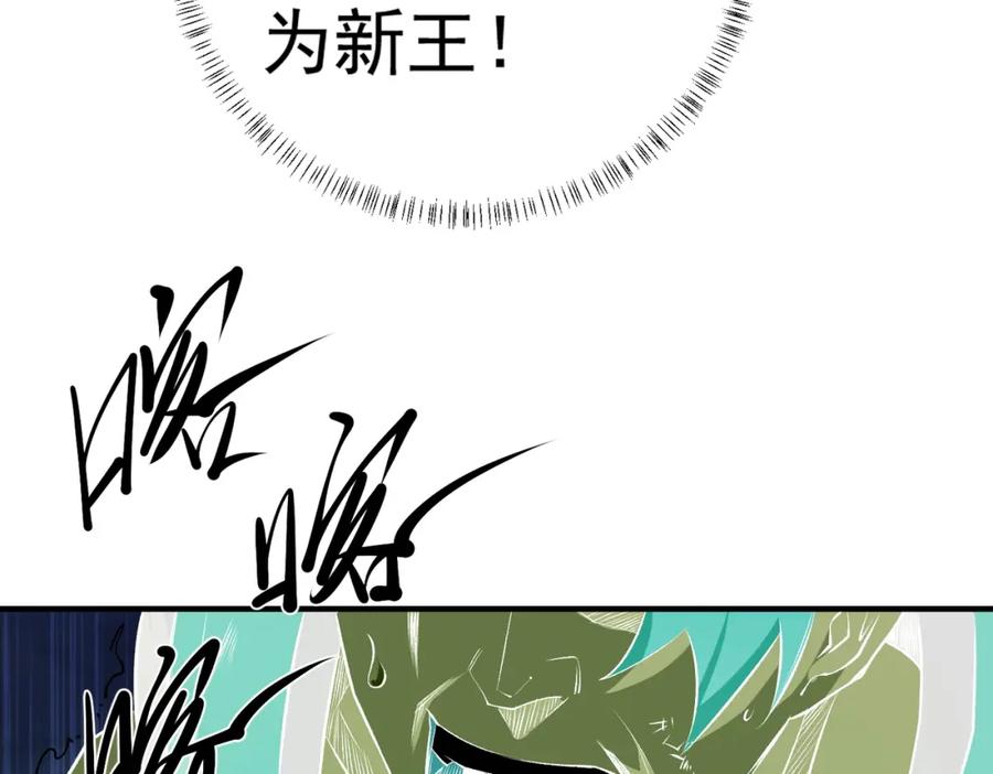 《全民转职：无职的我终结了神明！》第103话 三大领主齐出，夜之瞳的意义 第24页