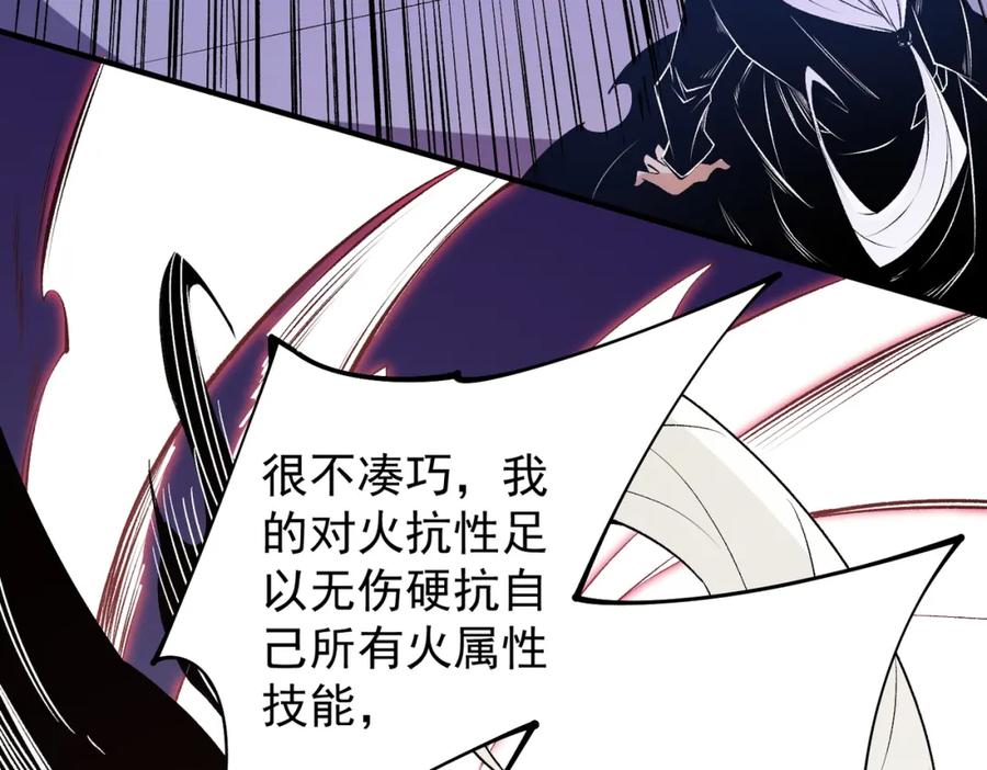 《全民转职：无职的我终结了神明！》第103话 三大领主齐出，夜之瞳的意义 第140页