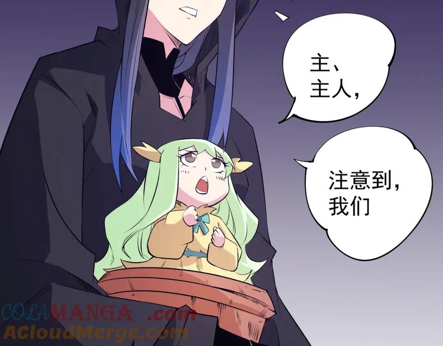 《全民转职：无职的我终结了神明！》第103话 三大领主齐出，夜之瞳的意义 第101页