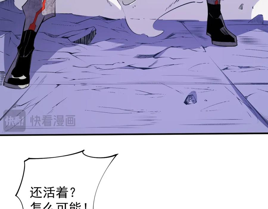 《全民转职：无职的我终结了神明！》第103话 三大领主齐出，夜之瞳的意义 第91页