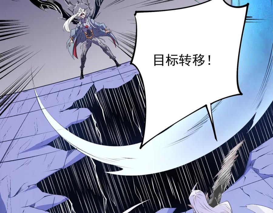 《全民转职：无职的我终结了神明！》第103话 三大领主齐出，夜之瞳的意义 第116页