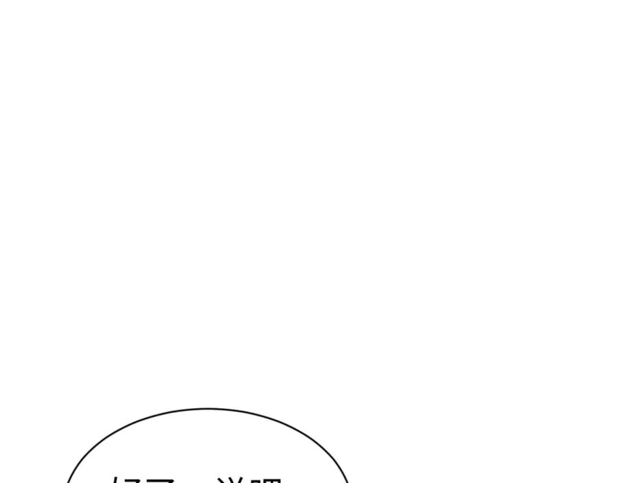 《师尊：这个冲师逆徒才不是圣子》第104话 得饶人处且饶人 第164页