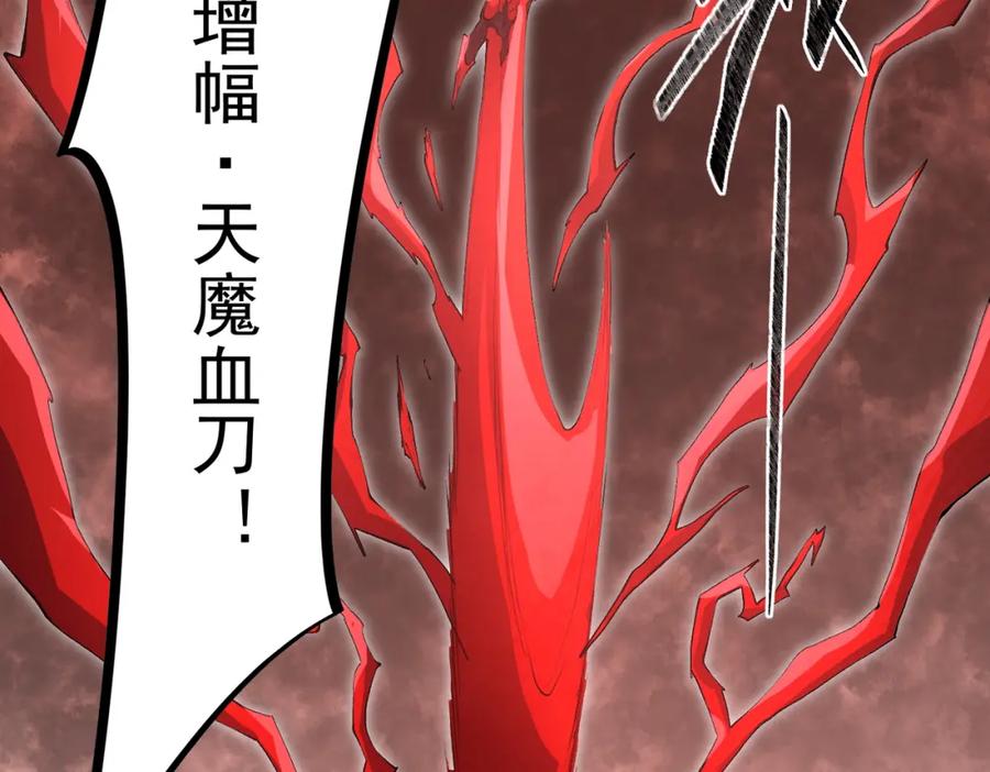 《全民转职：无职的我终结了神明！》第103话 三大领主齐出，夜之瞳的意义 第68页
