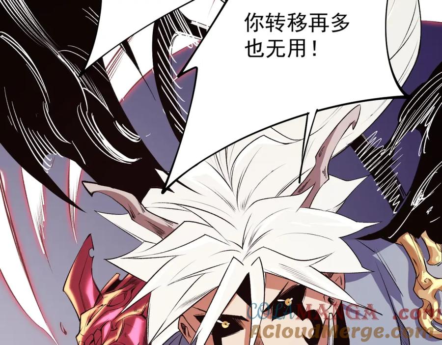 《全民转职：无职的我终结了神明！》第103话 三大领主齐出，夜之瞳的意义 第141页