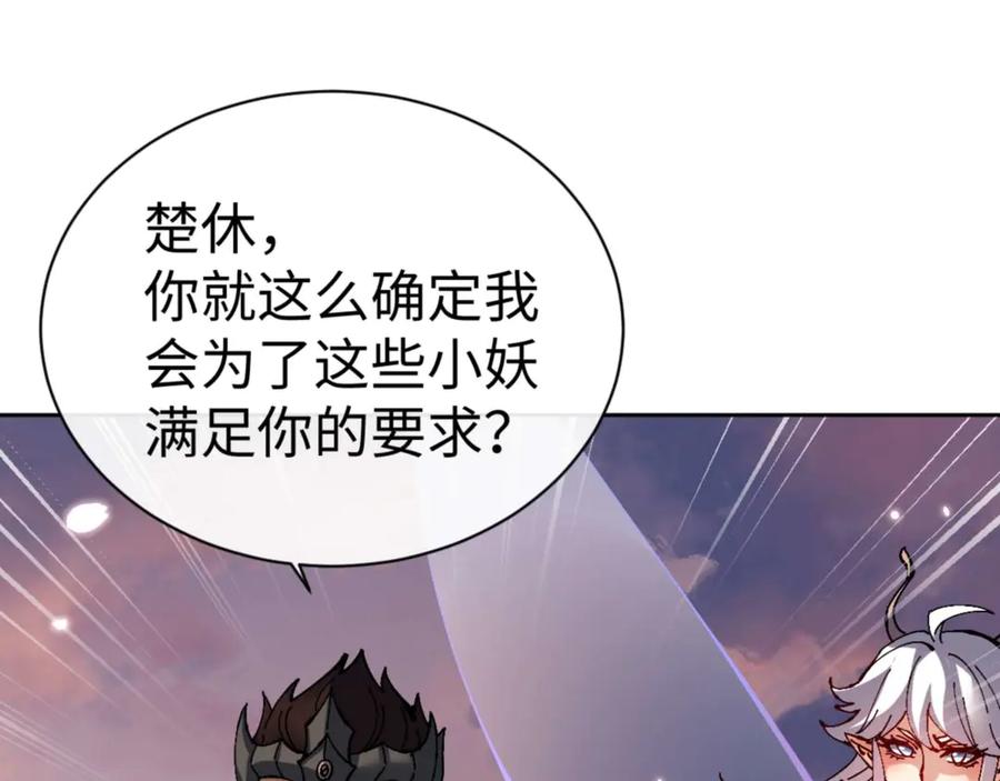 《师尊：这个冲师逆徒才不是圣子》第104话 得饶人处且饶人 第139页
