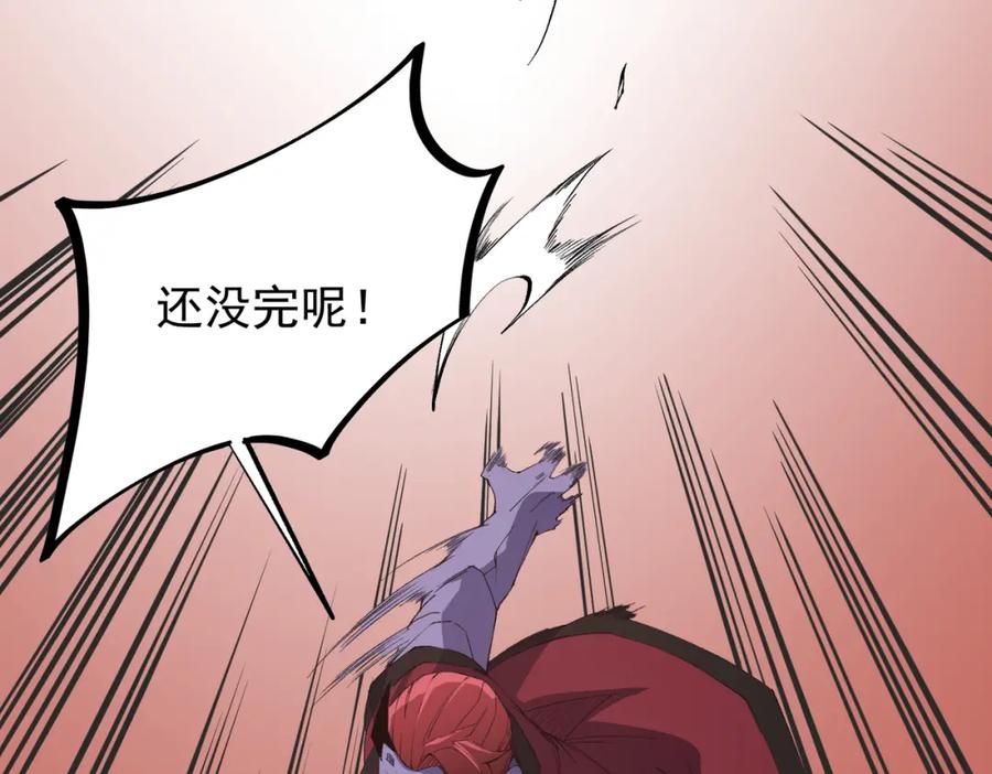 《全民转职：无职的我终结了神明！》第103话 三大领主齐出，夜之瞳的意义 第58页