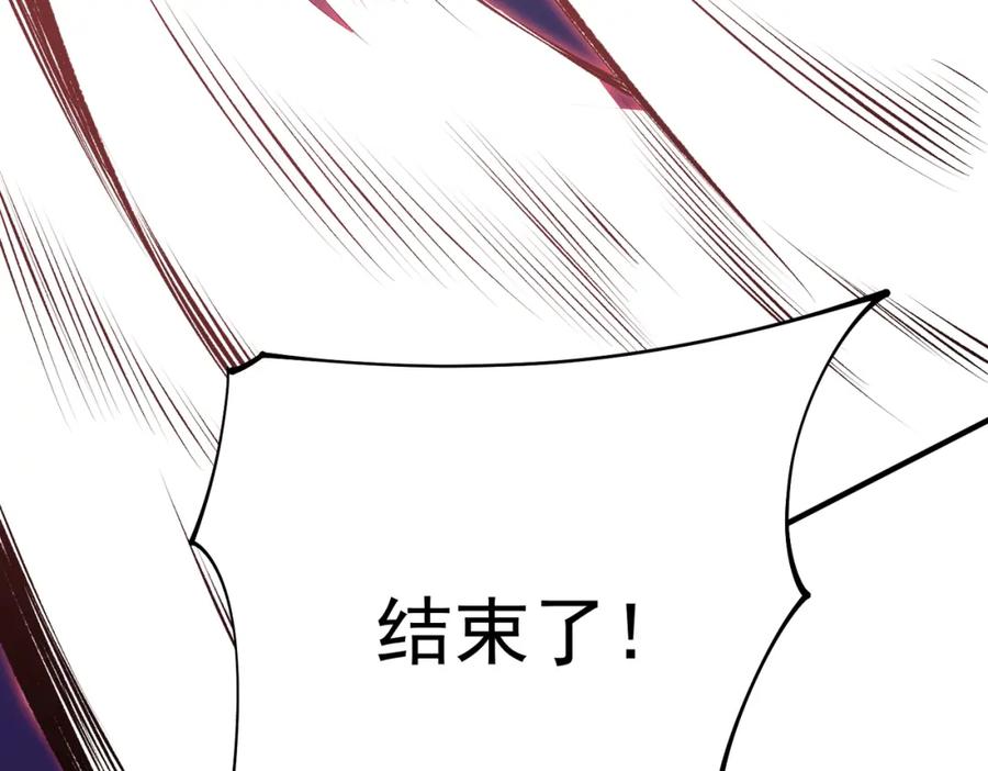 《全民转职：无职的我终结了神明！》第103话 三大领主齐出，夜之瞳的意义 第144页