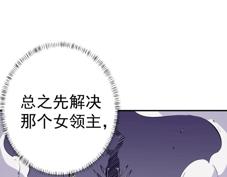 《全民转职：无职的我终结了神明！》第103话 三大领主齐出，夜之瞳的意义 第107页