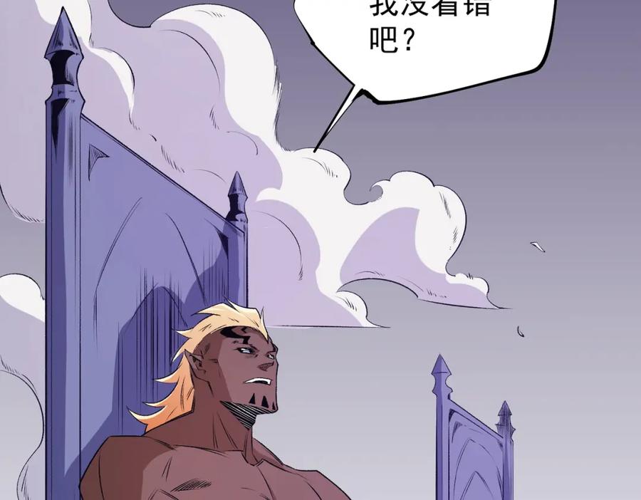 《全民转职：无职的我终结了神明！》第103话 三大领主齐出，夜之瞳的意义 第28页