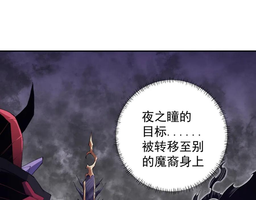 《全民转职：无职的我终结了神明！》第103话 三大领主齐出，夜之瞳的意义 第55页
