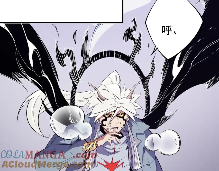 《全民转职：无职的我终结了神明！》第103话 三大领主齐出，夜之瞳的意义 第89页