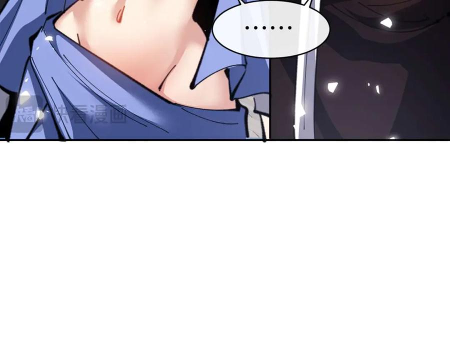 《师尊：这个冲师逆徒才不是圣子》第104话 得饶人处且饶人 第107页