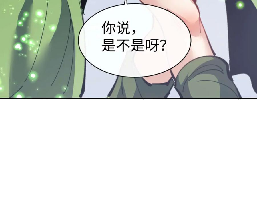 《师尊：这个冲师逆徒才不是圣子》第104话 得饶人处且饶人 第115页