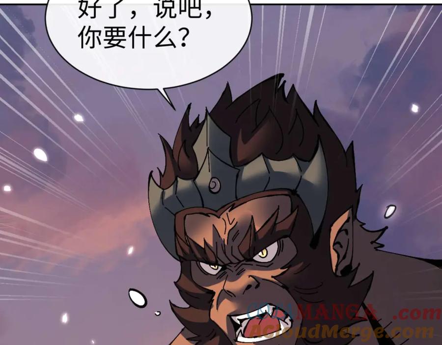 《师尊：这个冲师逆徒才不是圣子》第104话 得饶人处且饶人 第165页