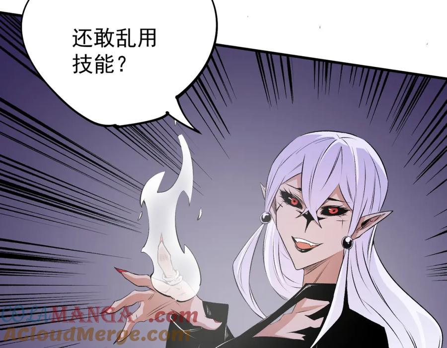 《全民转职：无职的我终结了神明！》第103话 三大领主齐出，夜之瞳的意义 第113页